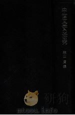 中世文学の研究（1972.07 PDF版）