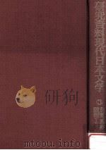 評論·論説·随想（1980.05 PDF版）
