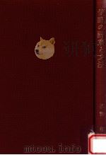 俳諧の語意と文法（1981.04 PDF版）