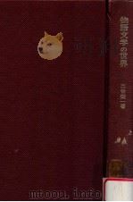 物語文学の世界（1975.02 PDF版）