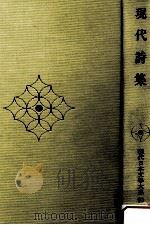 現代詩集（1973.04 PDF版）