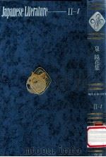 泉鏡花集（1976.01 PDF版）