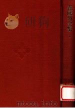 森鴎外全集 1（1971.04 PDF版）