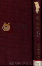 明治開化期文學集 1（1966.01 PDF版）
