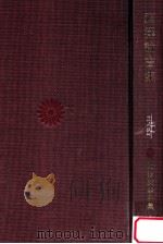 福澤諭吉集（1966.03 PDF版）