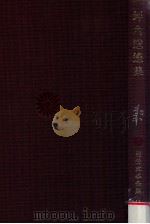 坪内逍遥集（1969.02 PDF版）