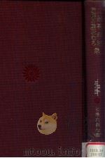 二葉亭四迷·嵯峨の屋おむろ集（1971.11 PDF版）