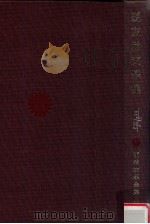 硯友社文學集（1969.01 PDF版）