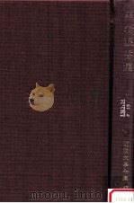 黒岩涙香集 1971.04 PDF电子版封面 木村毅編