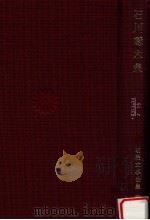 石川啄木集（1970.03 PDF版）