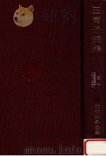 正岡子規集（1975.04 PDF版）