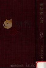 明治俳人集（1975.10 PDF版）