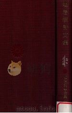 明治漢詩文集（1983.08 PDF版）
