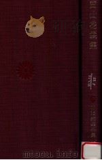 田山花袋集（1968.03 PDF版）