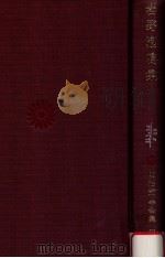 岩野泡鳴集（1965.03 PDF版）