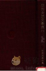 明治女流文學集 1（1966.08 PDF版）