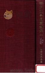 明治文学回顧録集 2（1980.08 PDF版）