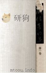 大岡信著作集 1（1977.06 PDF版）