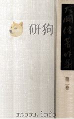 大岡信著作集 2（1977.07 PDF版）
