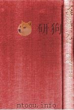 文学を学ぶ人に（1973.06 PDF版）