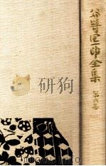 谷崎潤一郎全集 6（1981.10 PDF版）
