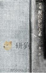 増補現代俳句大系 13（1980.12 PDF版）