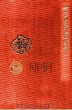 奥野信太郎隨想全集 6（1984.09 PDF版）
