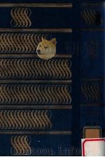 千夜一夜物語:バートン版 2 1966.12 PDF电子版封面 大場正史訳
