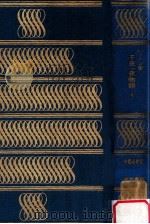 千夜一夜物語:バートン版 8（1967.06 PDF版）