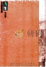 名作挿画全集 1（1980.07 PDF版）