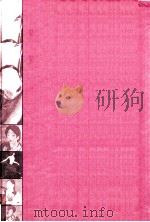 名作挿画全集 3（1980.10 PDF版）