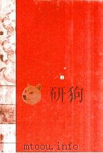名作挿画全集 4（1979.11 PDF版）