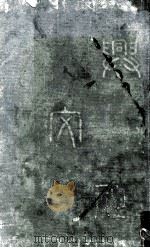 史記列傳講義 増訂 4（1912.02 PDF版）