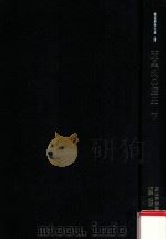 天皇制の歴史 2（1987.04 PDF版）