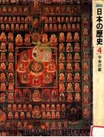 平安の都（1974.08 PDF版）