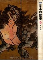 天下統一（1975.06 PDF版）