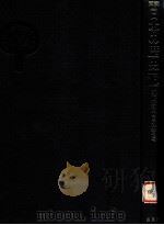 大正新帝国の登場（1976.08 PDF版）