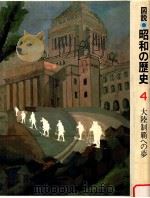 大陸制覇への夢（1980.01 PDF版）