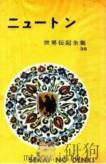 ニュートン（1980.09 PDF版）
