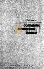 CONTINENTAL ENDOGENOUS REGIMES（1981 PDF版）