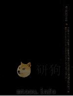 CURRENT TRENDS IN GEOLOGY 1980 PDF电子版封面