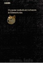 COMPUTER METHODS AND ADVANCES IN GEOMECHANICS VOLUME 1（1991 PDF版）