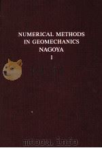 NUMERICAL METHODS IN GEOMECHANICS NAGOYA 1985 VILUME ONE 1985 PDF电子版封面 9061915813
