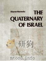 THE QUATERNARY OF LSRAEL（1979 PDF版）