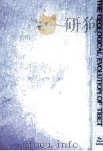 THE GEOLOGICAL EVOLUTION OF TIBET（1988 PDF版）