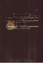 SURGERY OF THE MUSCULOSKELETAL SYSTEM SECOND EDITION（1983 PDF版）