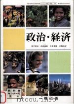 政治·経済（1968.04 PDF版）
