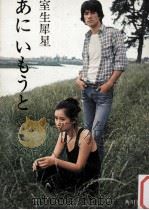 あにいもうと（1976.09 PDF版）