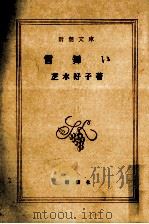 雪舞い（1991.08 PDF版）
