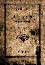 うつむく女（1958.06 PDF版）